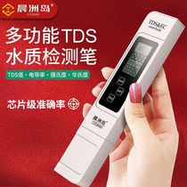 TDS water quality testing pen drinking water high-precision domestic life pure tap water multifunctional water quality tester
