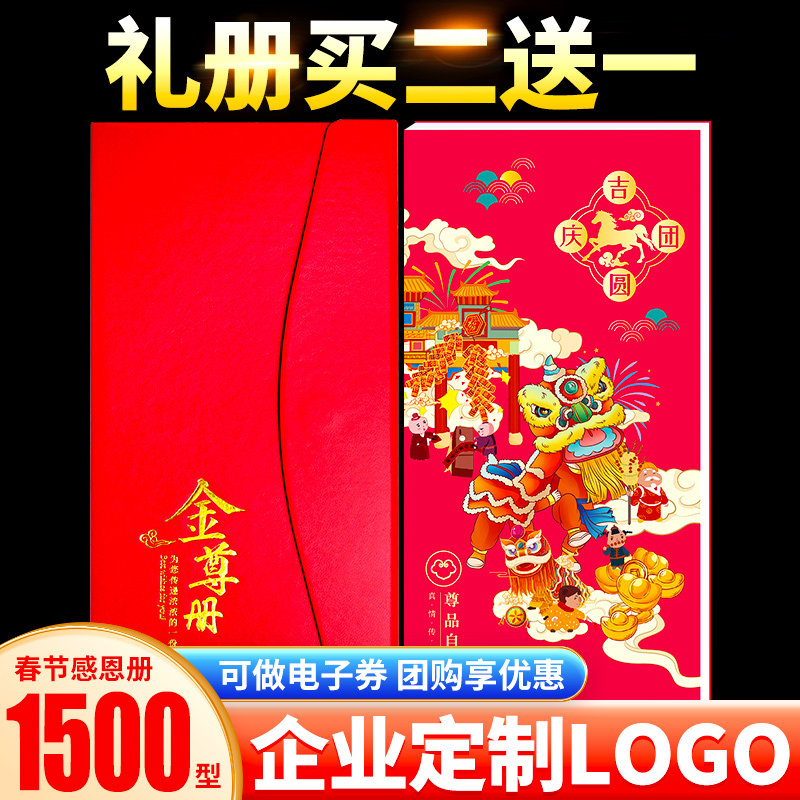礼券春节礼品卡1500型礼品册可兑中粮福临门大米天福号年货提货券,淘宝优惠券,粉丝福利购,淘宝优惠卷