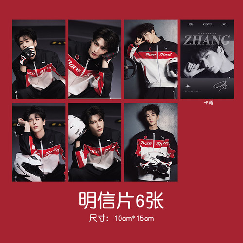 张凌赫赛车服品牌代言联名自印周边小卡明信片海报应援卡片 - 图0