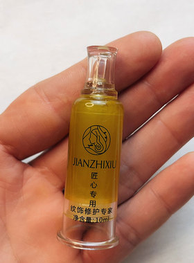 TMA纹绣修复剂零结痂固色