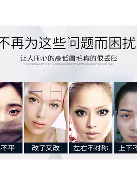 包邮纹绣脸部三点定位平衡尺
