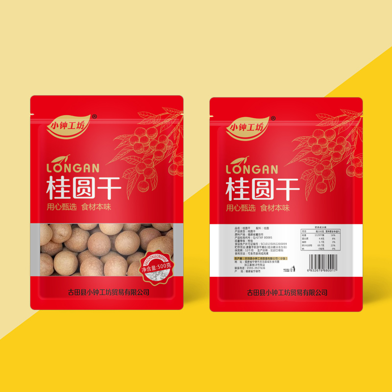 小钟工坊 特级6A 新货桂圆干500g*2包福建莆田特产龙眼干干货 - 图1