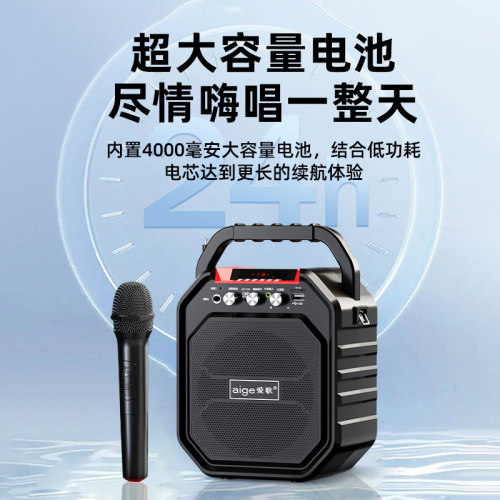 爱歌广场舞音响大音量无线蓝牙K歌户外家用唱歌小音箱话筒低音炮 - 图3