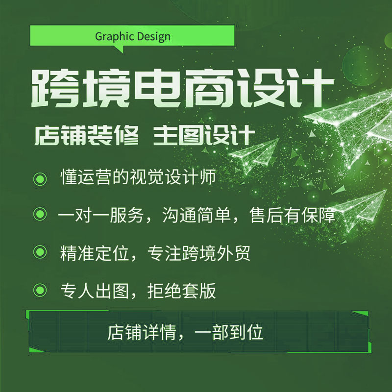 详情页设计装修电商各平台设计阿里巴巴国际站小程序淘宝天猫首页 - 图2