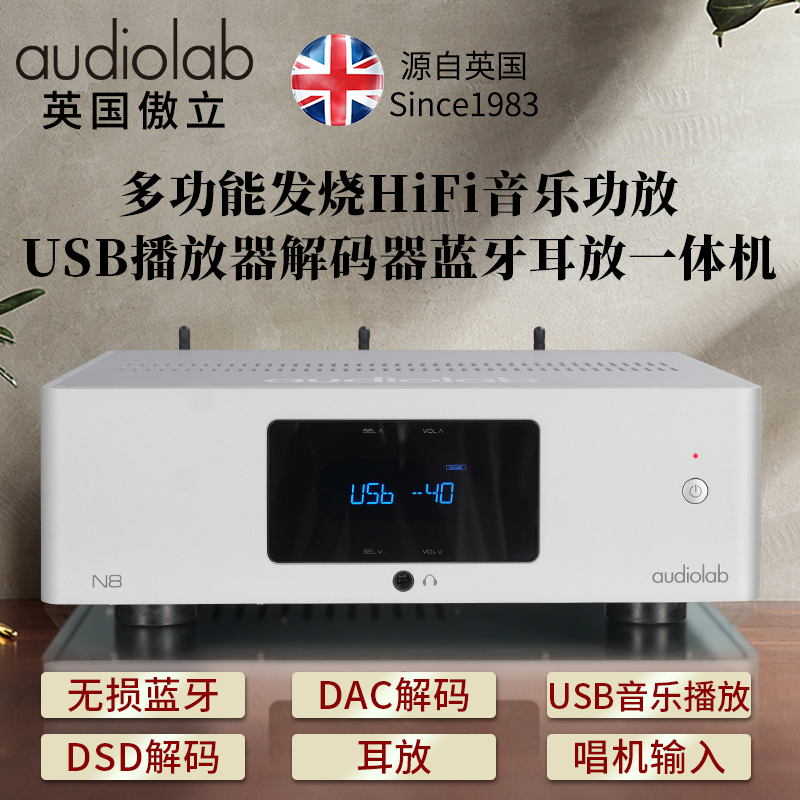 傲立N8功放机家用HiFi发烧无线蓝牙DSD解码耳放USB音乐播放器wifi - 图0