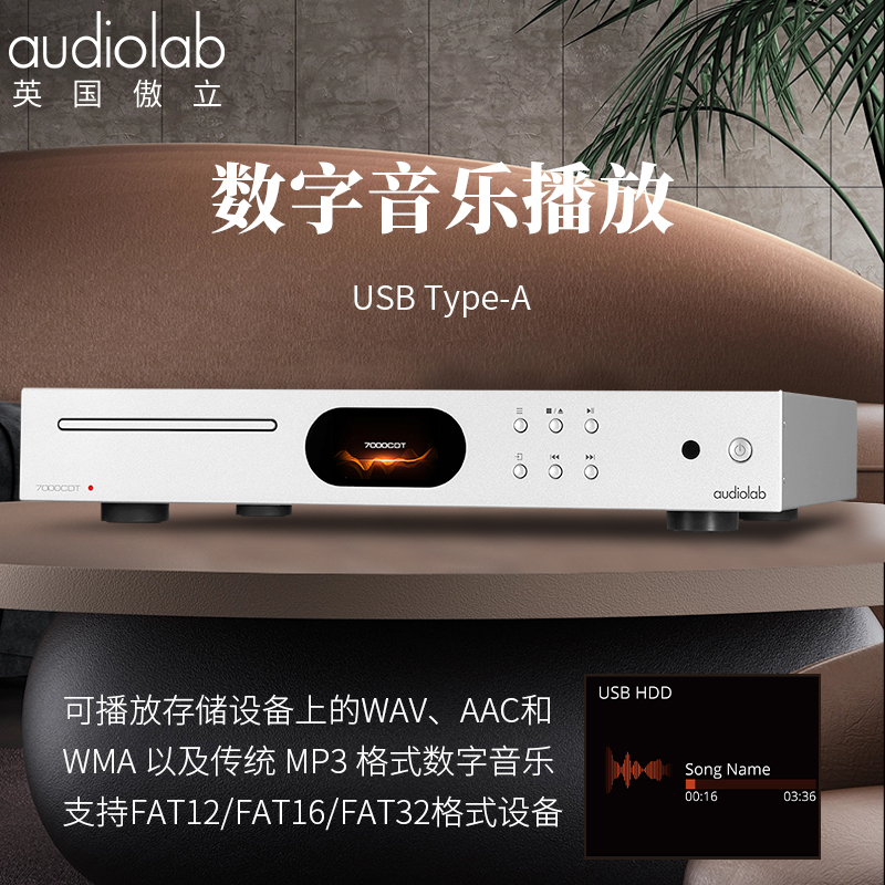 Audiolab/傲立7000CDT专辑cd机播放器hifi发烧级光盘碟片唱片机 - 图1