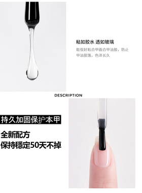 加固底胶封层skywei加固持久透亮
