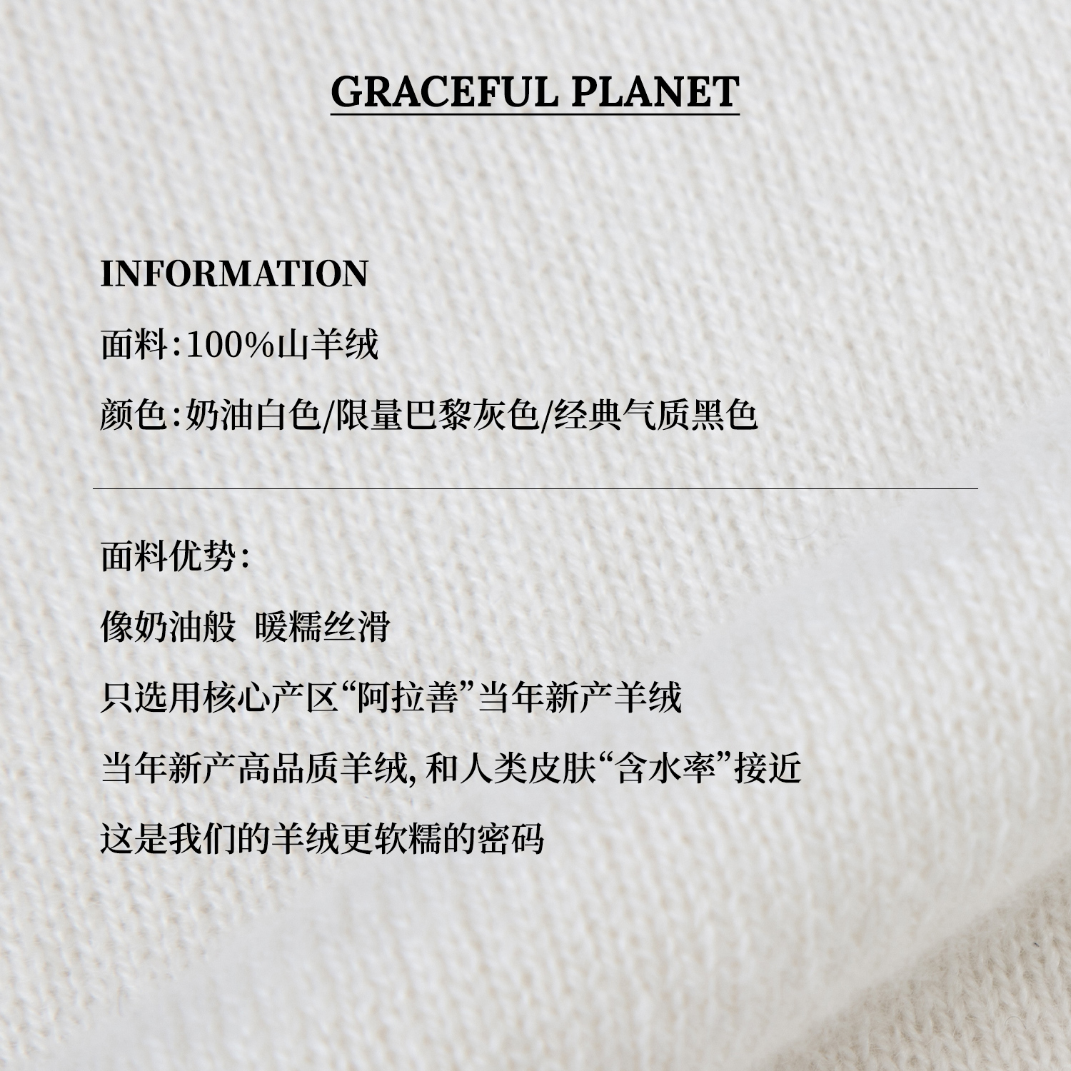 【口碑爆款】优雅星球GracefulPlanet 100山羊绒康赛尼A级打底衫 - 图1