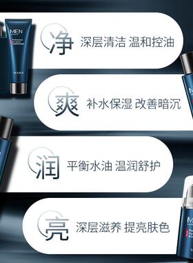 梵贞男士护肤品套装清洁洁面乳补水保湿水乳面霜五件套C