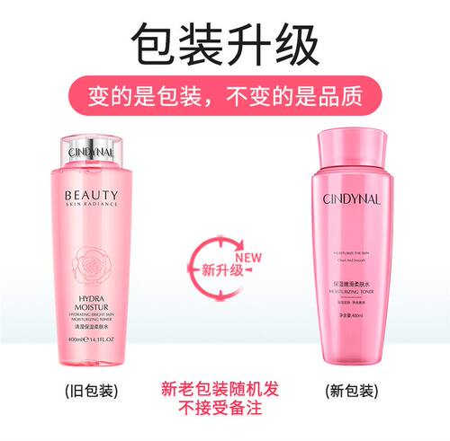 仙蒂奈儿清滢柔肤水玫瑰粉水爽肤水补水保湿滋润面部护理润肤水A - 图3