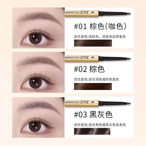 韩水仙HINSOCHA小金条极细眉笔防汗持久不脱色极细根根分明 - 图0