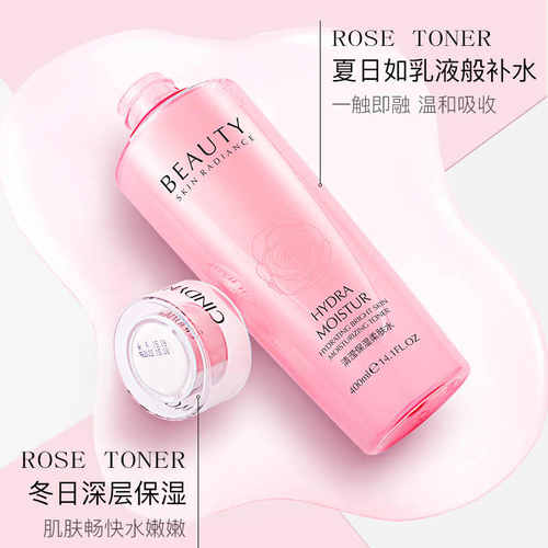 仙蒂奈儿清滢柔肤水玫瑰粉水爽肤水补水保湿滋润面部护理润肤水A - 图2