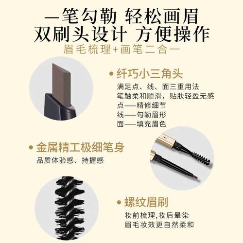韩水仙HINSOCHA小金条极细眉笔防汗持久不脱色极细根根分明 - 图2