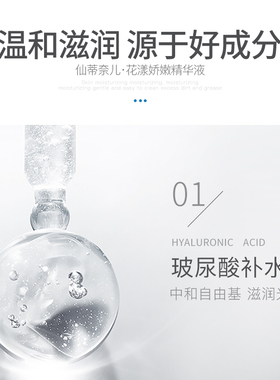 羊胎盘素面部精华液小鸡腿补水