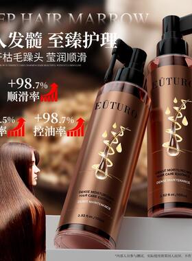 英国EUTURO密润发丝养护精华液喷雾蓬松柔顺舒缓控油男女111