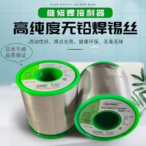 日本千崎无铅环保焊锡丝SN99.3松香芯0.3 0.5 0.8mm纯锡低温锡线-图0