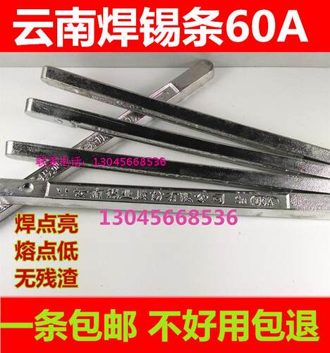 千崎焊锡条63A高纯度云南焊锡500克浸焊高抗氧化家用电工环保焊锡 - 图2