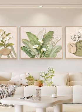 家大业大现代简约客厅装饰画奶油风挂画沙发背景墙壁高级感三联画