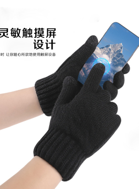 男女通用羊绒分指触屏加厚保暖