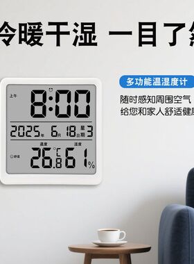 高精度温湿度计带时间室内家用