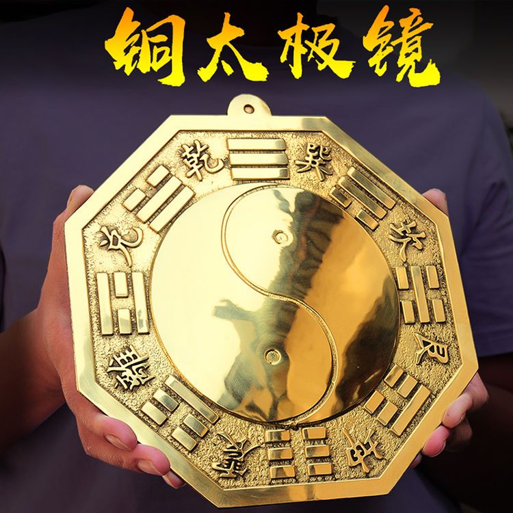 纯铜八卦镜家用门口挂件凸镜凹镜阴阳太极八卦镜家居饰品摆件