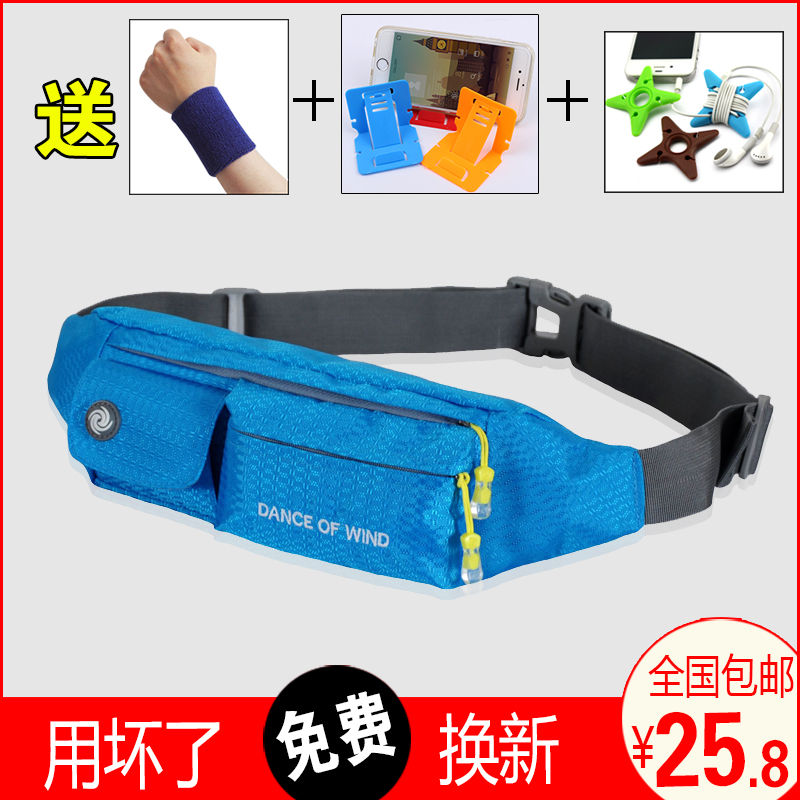 超輕多功能戶外貼身跑步腰包男女登山包騎行運動休閒防水手機胸包