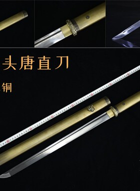 龙泉镇宅宝剑唐横刀绣春刀武术刀剑短刀花纹钢防身冷兵器未开刃