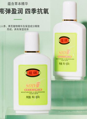 馥珮补水滋养改善干燥润肤SOD蜜