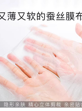 馥珮补水保湿提亮肤色面膜贴