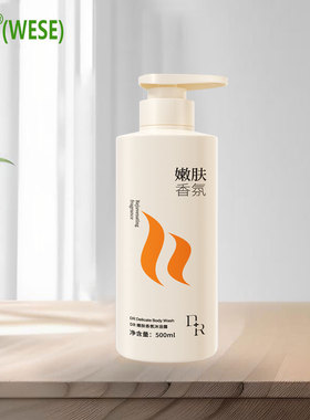 微奢嫩肤香氛滋养清洁沐浴露