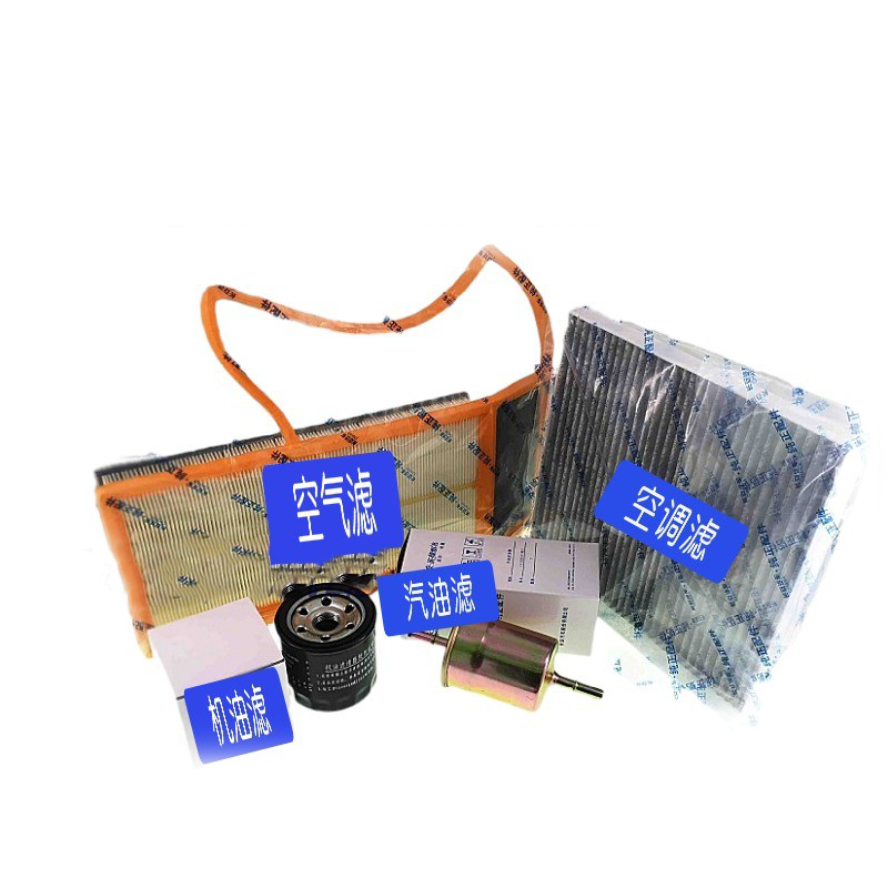 适配长安欧尚A600空气滤芯空调滤机油滤汽油滤芯清器格1.61.5四滤,淘宝优惠券,粉丝福利购,淘宝优惠卷
