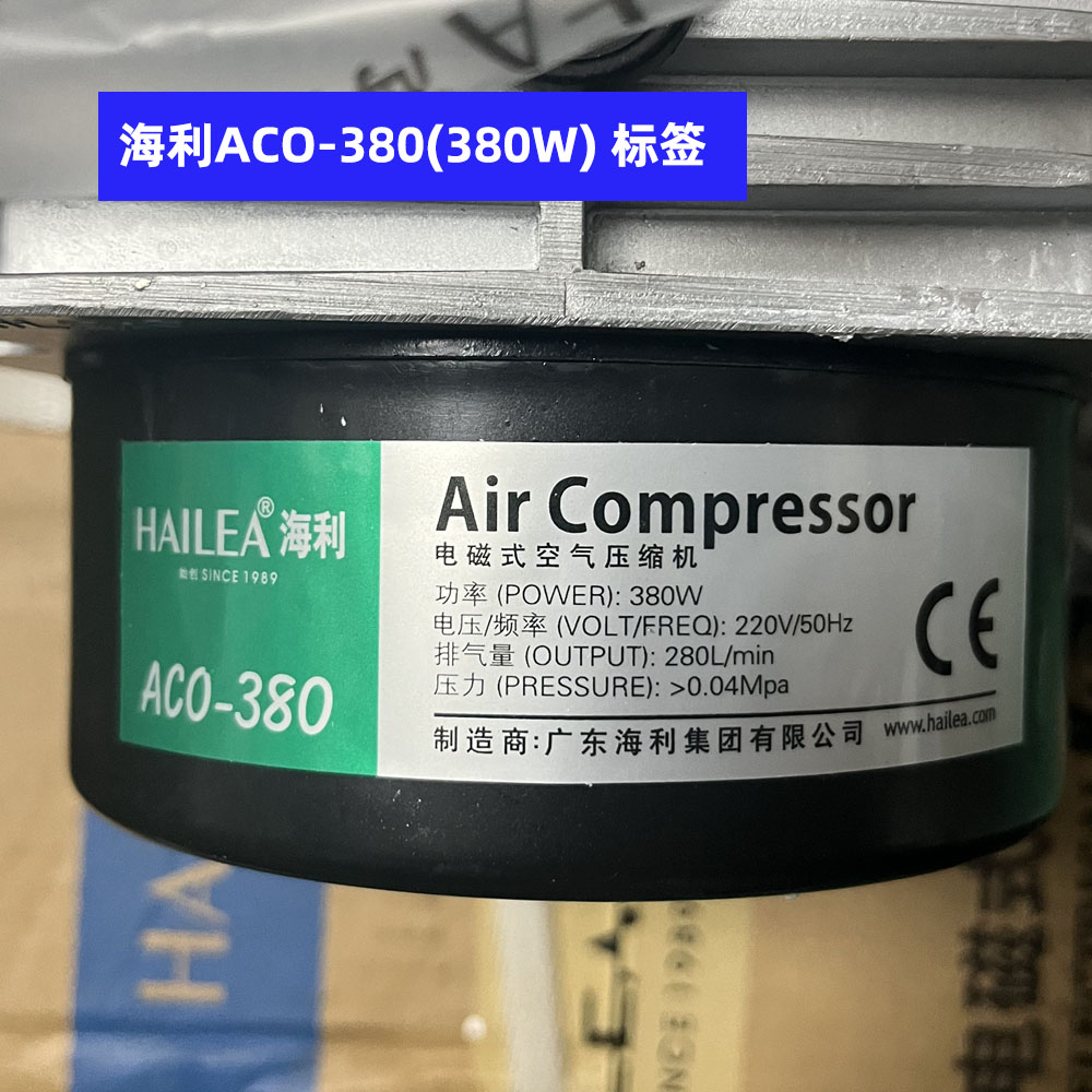 海利ACO-300A/380水产电磁式压缩机气泵增氧充氧泵220V 300W/380W - 图1