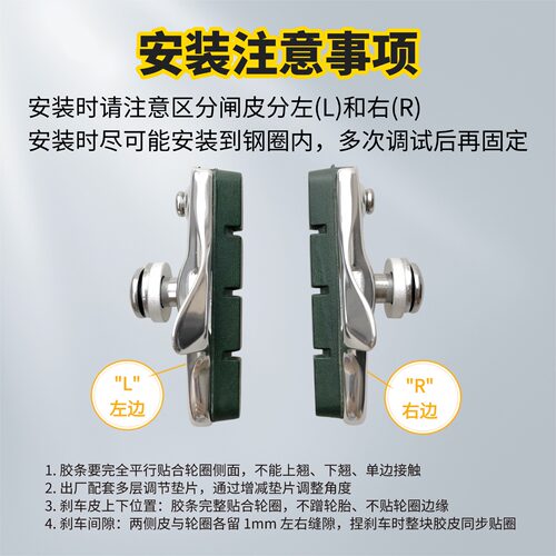 永杰BARADINE山地公路车刹车皮陶瓷车圈专用刹车块自行车夹器闸皮 - 图1