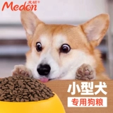 Macin Small Dog Special Food Found Fresh Meat без долин, золотая лишняя лишь, плюшевые щенки полная цена Universal 2 кг