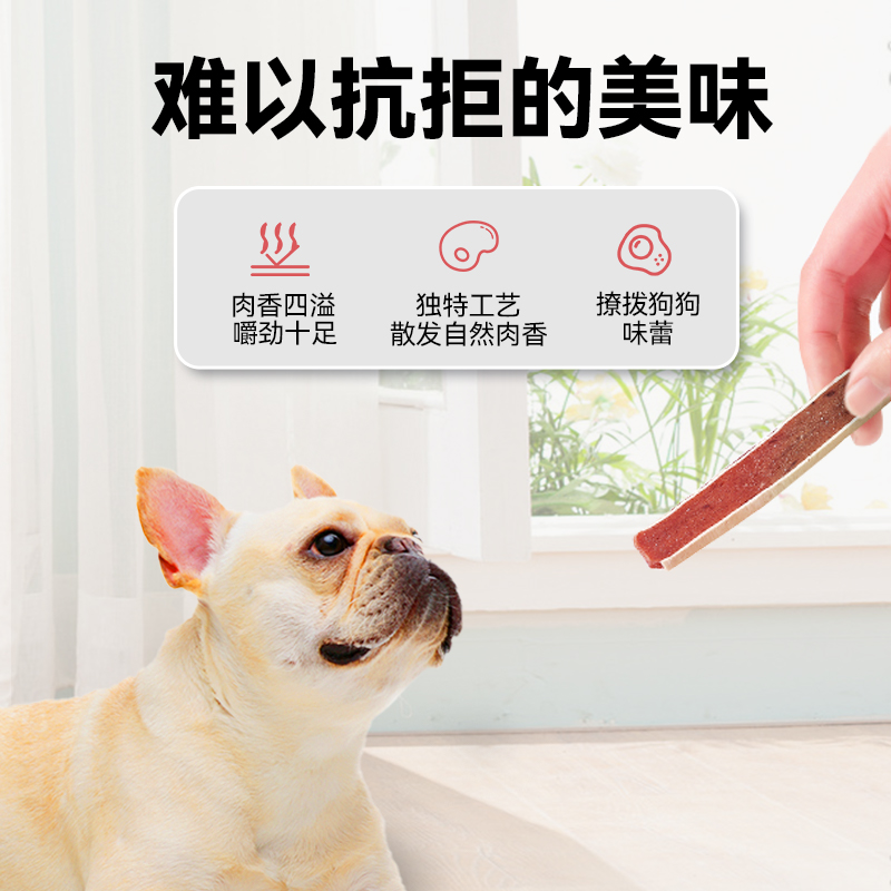 麦顿狗零食三明治条宠物小型犬幼犬泰迪金毛训犬奖励磨牙零食280g,淘宝优惠券,粉丝福利购,淘宝优惠卷