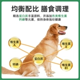 Macin Full -Price Dog Food 40 Catties of Golden Medium Medium большие собаки универсальный лабрадор -щенки специальное зерно для 20 фунтов