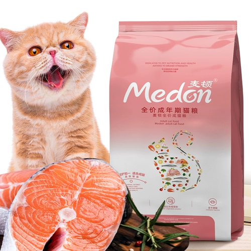 Macin Cat Food становится питание для кошки, щека, короткая британская кукольная кукольная кошачья кошачья универсальная кошачья еда 2,5 кг.