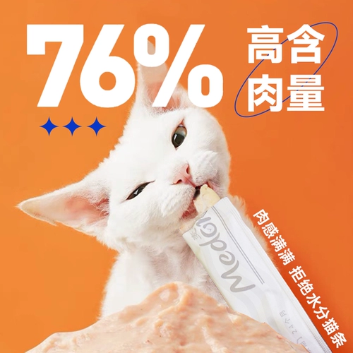 [麦顿猫零食猫条12g*10支成幼猫条罐头营养发腮零食无诱食剂]