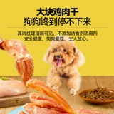 Macin Dog Snack Cricken Dished Pet Cat, утиное мясо, собачьи, плюшевые зубы, лиливающие дрип