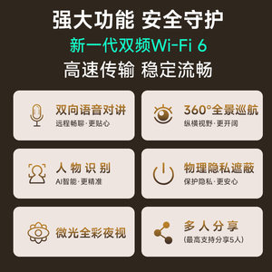 360摄像头适配华为手机监控家用宠物远程无线网络高清全景摄像机