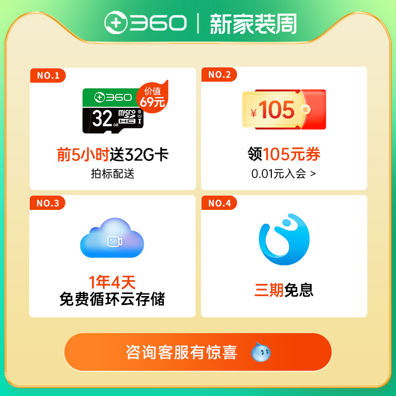 360可视门铃5Pro家用电子猫眼门口入户门智能门铃监控无线摄像头多图2