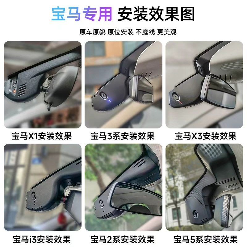 专用于宝马5系3系7系1系4系x1x3x4x5免走线530行车记录仪2025新款,淘宝优惠券,粉丝福利购,淘宝优惠卷