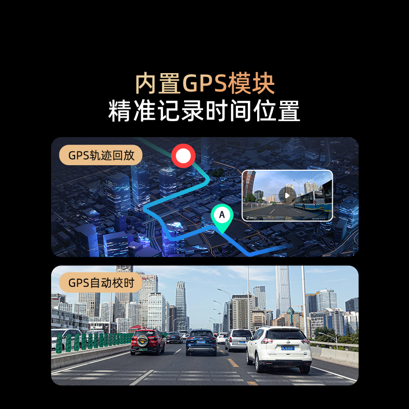 官方旗舰店360行车记录仪2025新款免走线前后双摄GPS夜视3k超清 - 图3