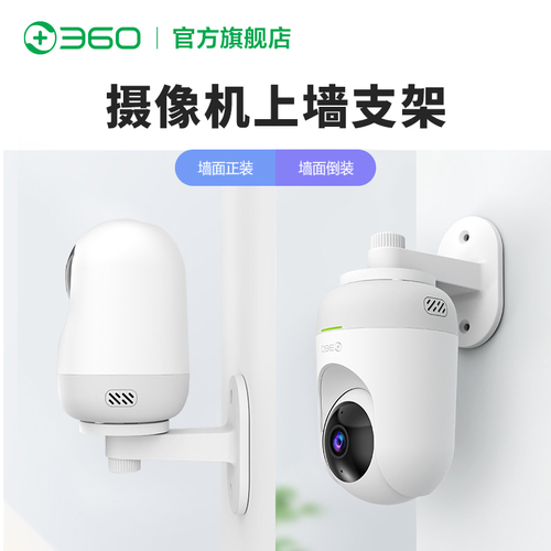 360摄像头上墙支架适用云台AP1P系列AB2LD866D916D8068MAXP6C