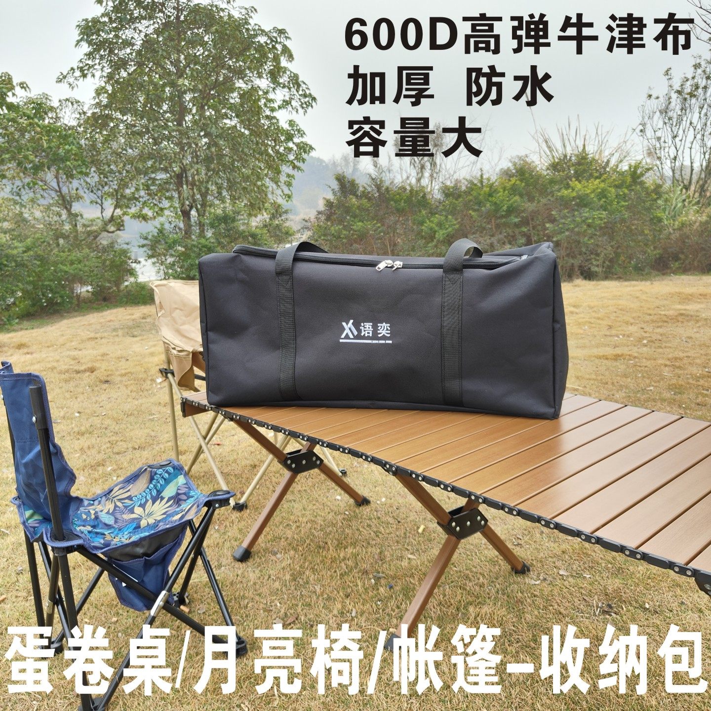 户外露营收纳包加厚帆布大容量蛋卷折叠桌椅月亮椅天幕凳子收纳袋
