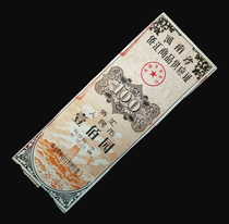Qingkura 406 Henan Remittance Goods Supply Certificate RMB100  Face value already practical back with seal