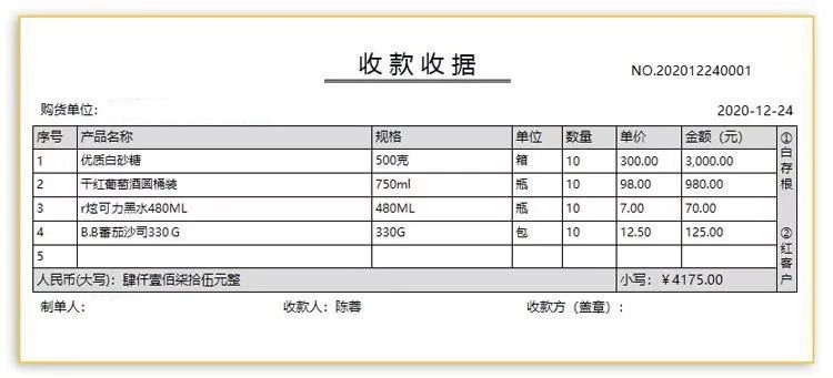 送货单打印软件系统手机开单销售单出库出货电脑打单发货清单 - 图3