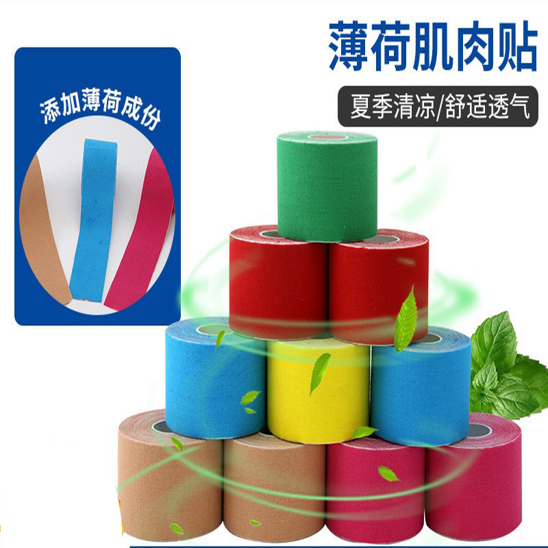 预分切肌肉贴盒装肌贴运动胶带护膝篮球肌内效贴布男绷带便携式,淘宝优惠券,粉丝福利购,淘宝优惠卷