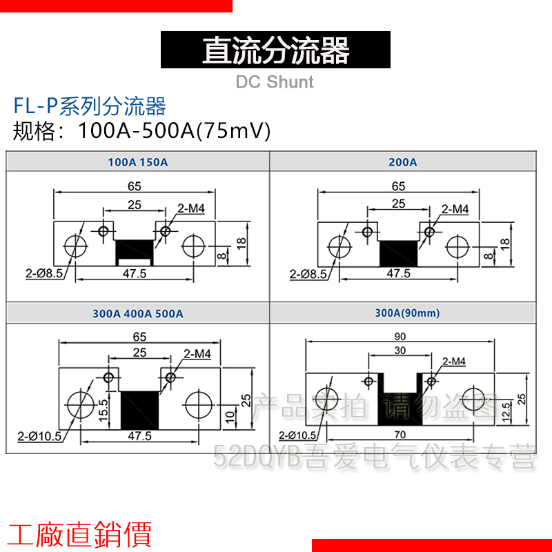 FL-P逆变片式扁分流器100A150A200A300A400A500A75mV焊机取样电阻 - 图3