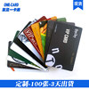 IC white card access control card ID attendance custom membership card